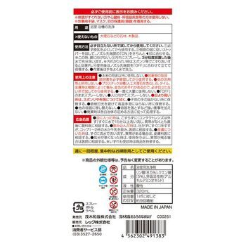 おふろのなまはげ320