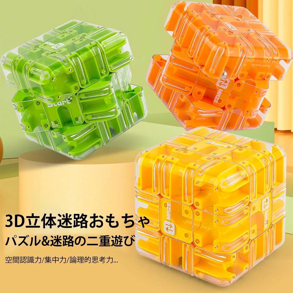 3D 입체 메이즈 볼 퍼즐 & 메이즈 더블 플레이!킬링 타임, 어린이 장난감, 교육 장난감, 집중력?논리적 사고?공간 인식 개선, 충격 방지 ABS, 밀폐형 디자인, 공 넘어짐 방지, 어린이부터 성인까지 두뇌 트레이닝, 생일, 크리스마스 선물