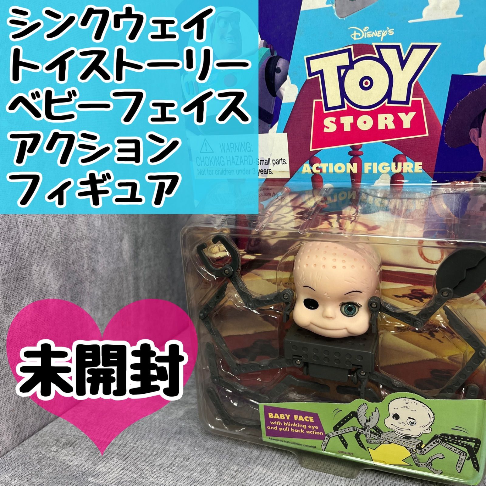 未開封 激レア 年代物 THINKWAY シンクウェイ TOY STORY トイ