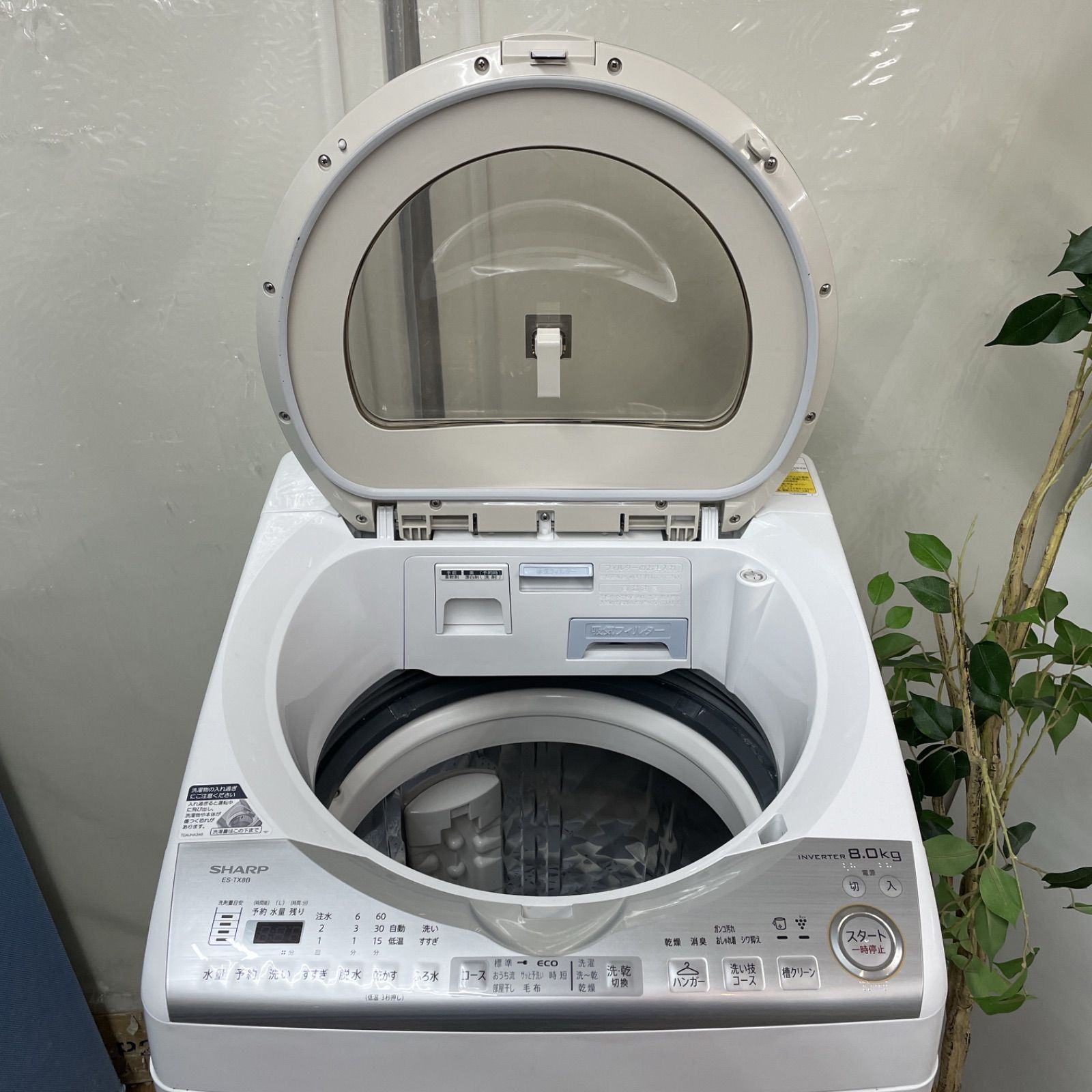 R225 ☀️ 名古屋市近郊配送設置無料！ SHARP 洗濯乾燥機 （洗濯：8.0