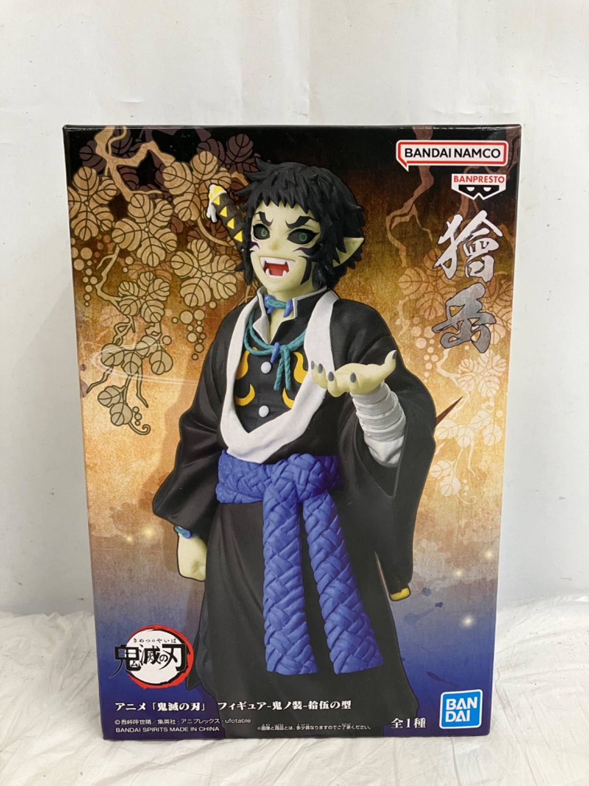 鬼滅の刃」フィギュア　鬼ノ装　拾伍の型　獪岳 未開封 鬼滅の刃 鬼ノ装 拾伍の型 獪岳 フィギュア 4個セット LF1490