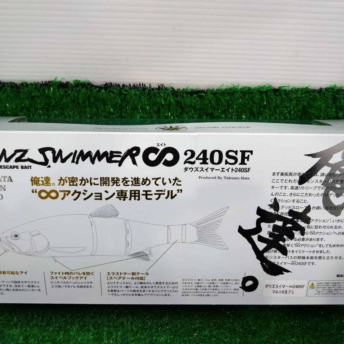 和塩 ジャッカル ダウズスイマー∞ 240SF マルハタ生アユ (和歌山店