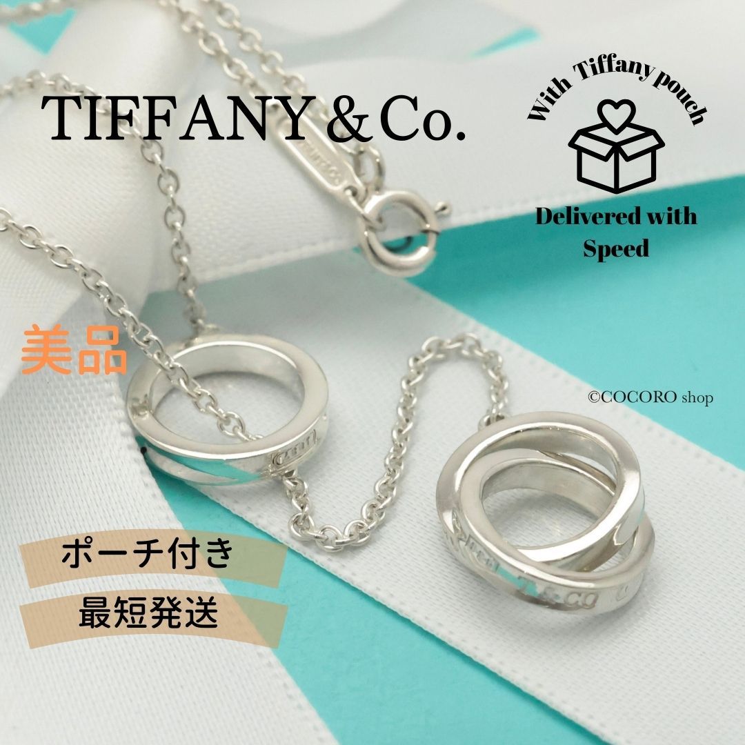ティファニー 1837 インターロッキング ラリアットネックレス　ナローサークル TIFFANY&Co.（ティファニー） ネックレス レディース 新春 プレゼント
