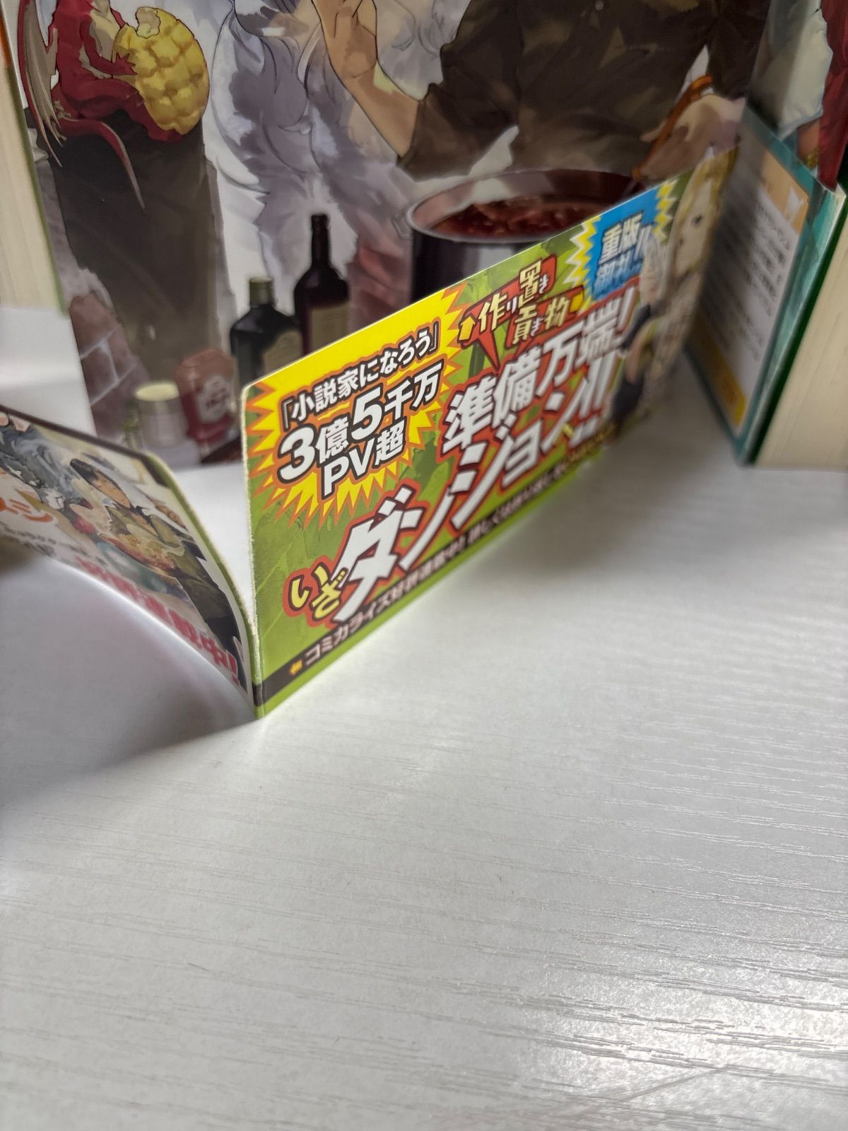 とんでもスキルで異世界放浪メシ 1〜17巻 既刊全巻セット - メルカリ