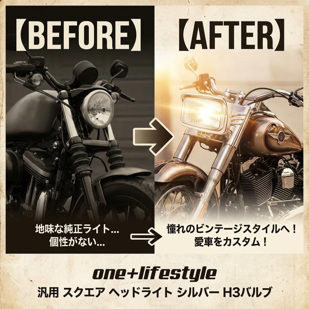 one+lifestyle 汎用スクエアヘッドライト 角型 ビンテージ カスタム