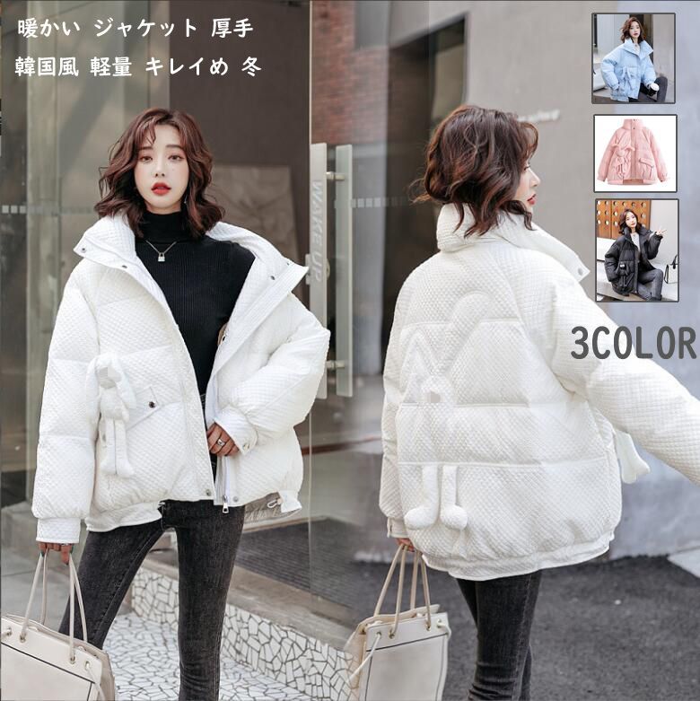 おしゃれ 韓国風 送料無料 レディース 可愛い 立ち襟 中綿ダウン