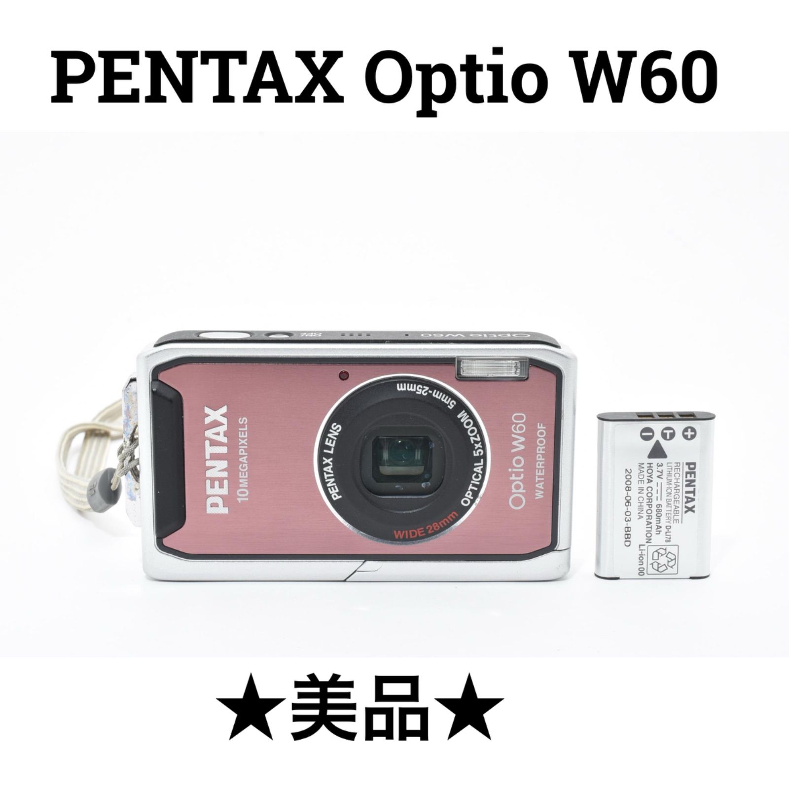 PENTAX Optio W60 デジタルカメラ ピンク 箱 付属品多数 美品】ペンタックス PENTAX Optio W60 ピンク 防水デジタルカメラ