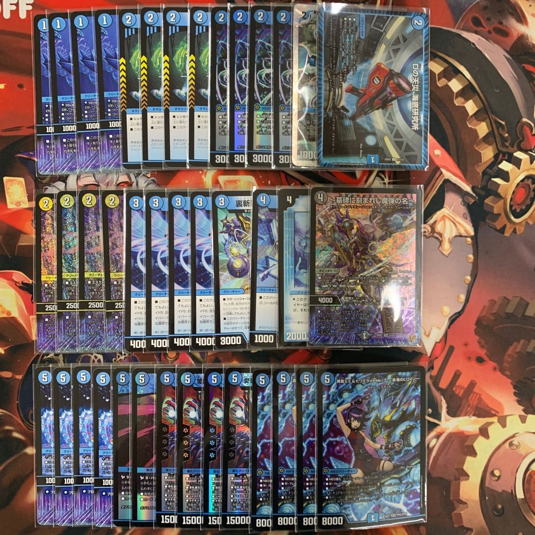 2604 青単サイバー コンプオフ デュエマ デッキ - メルカリ