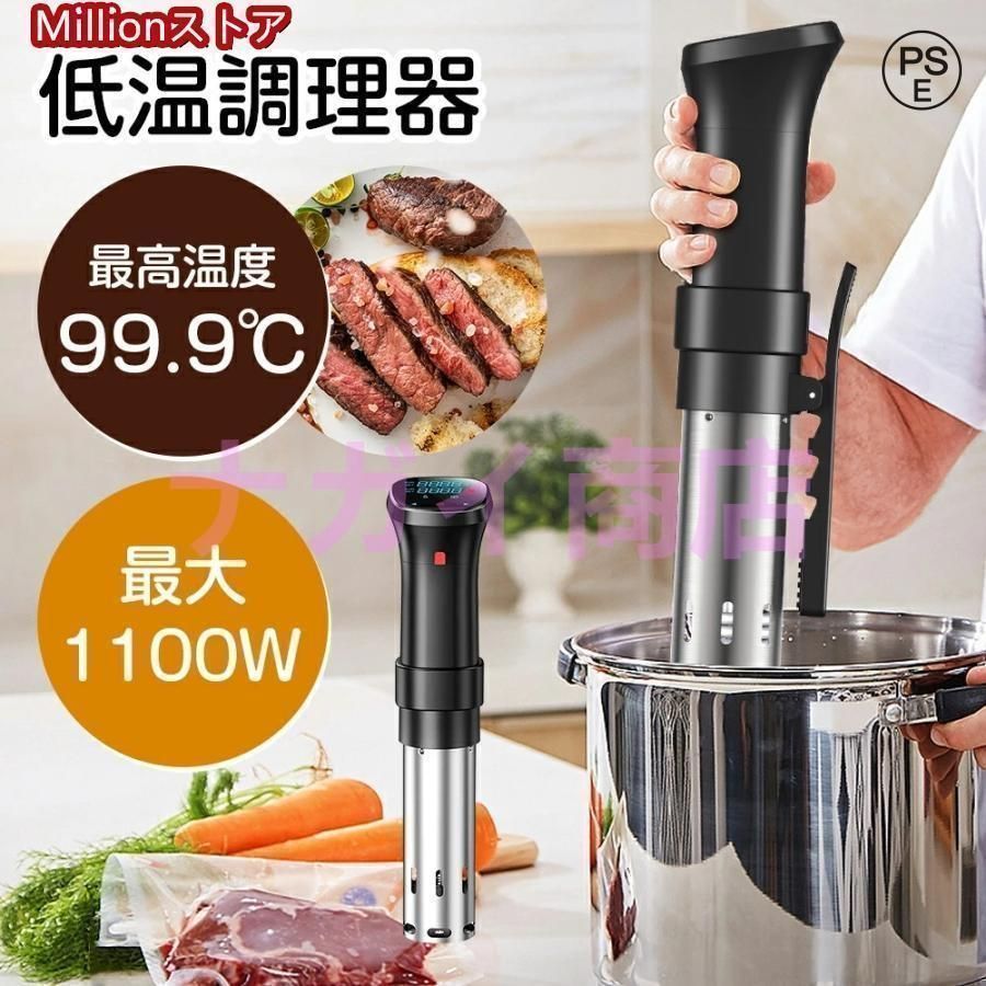 低温調理器 防水 低温調理 防水仕様 スロークッカー 真空調理器 IPX7防水 タッチパネル クリップ式 低温調理機 低音調理器 プレゼント タイ