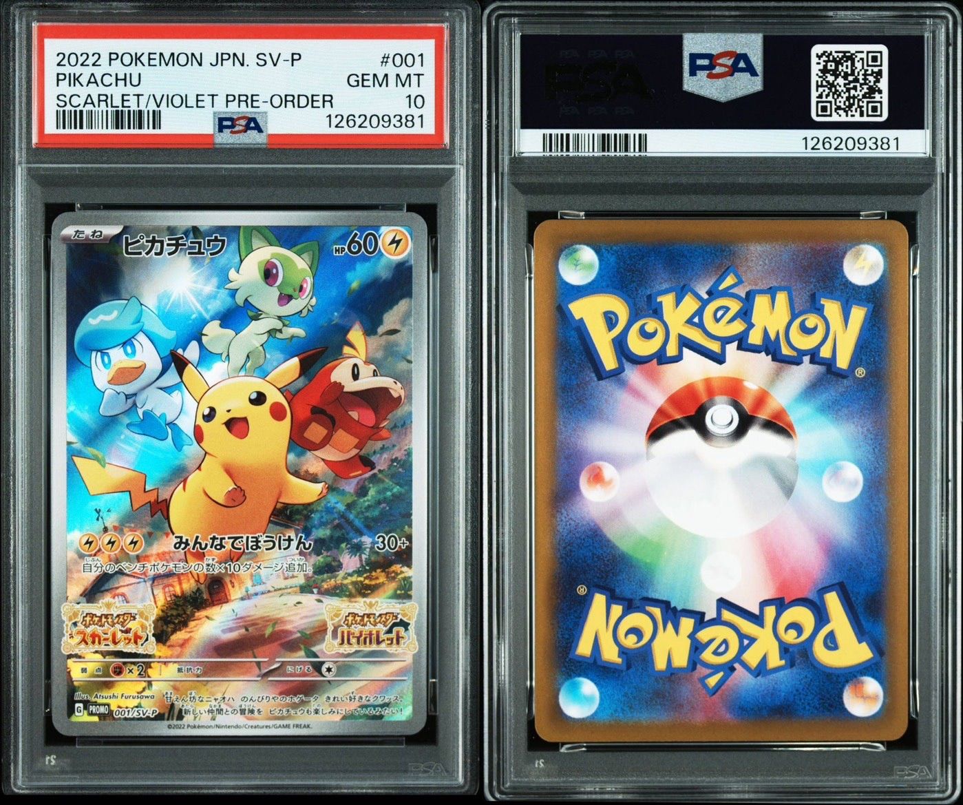PSA10】ピカチュウ 001/SV-P プロモ ポケモンカードゲーム ピカチュウ