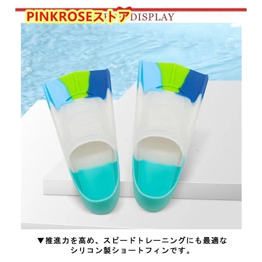 【新品?未使用】 水泳 フィン 練習用具 シュノーケル フィン シリコン製 ショートフィン 子供 大人 夏休み 海 足ひれ カラフル プール メン