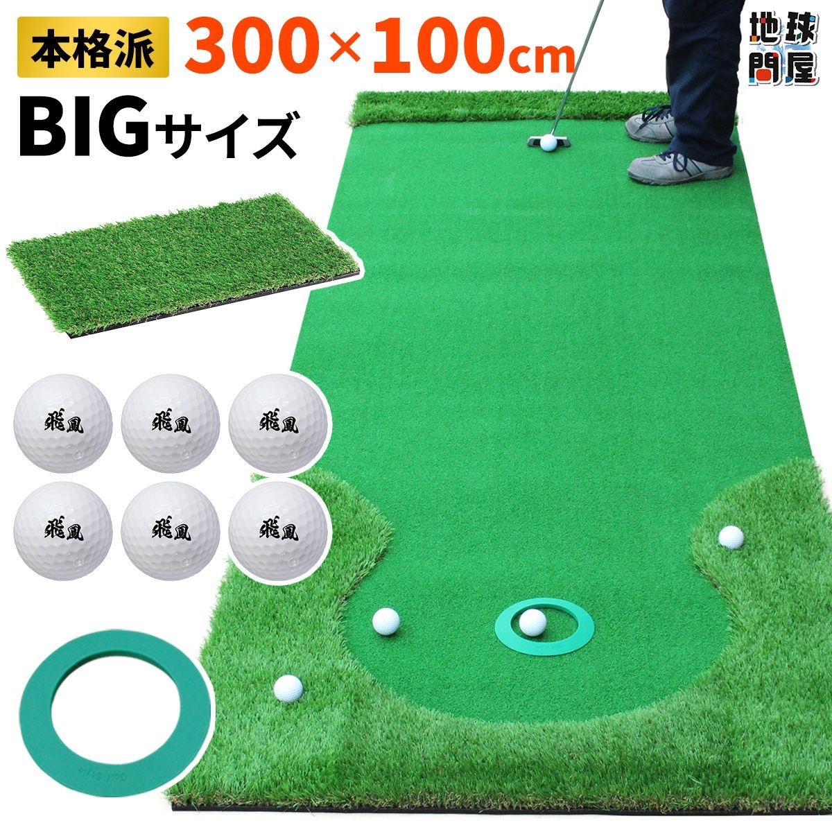 GolfStyle パターマット 3m ゴルフ パター 練習 マット ゴルフマット 