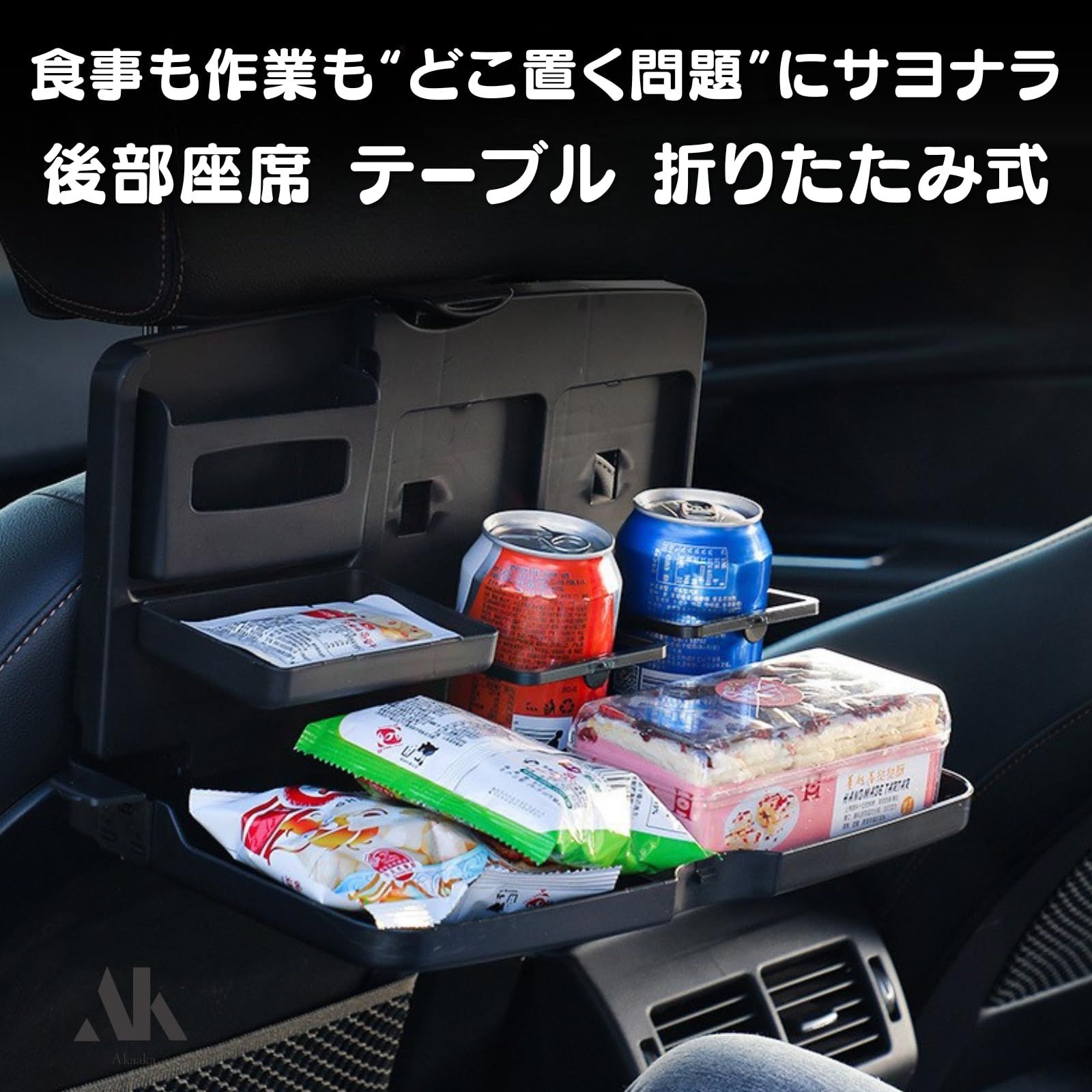 ドリンクホルダートレイ PowBro RAV4 トレー・ドリンクホルダー 4点 F