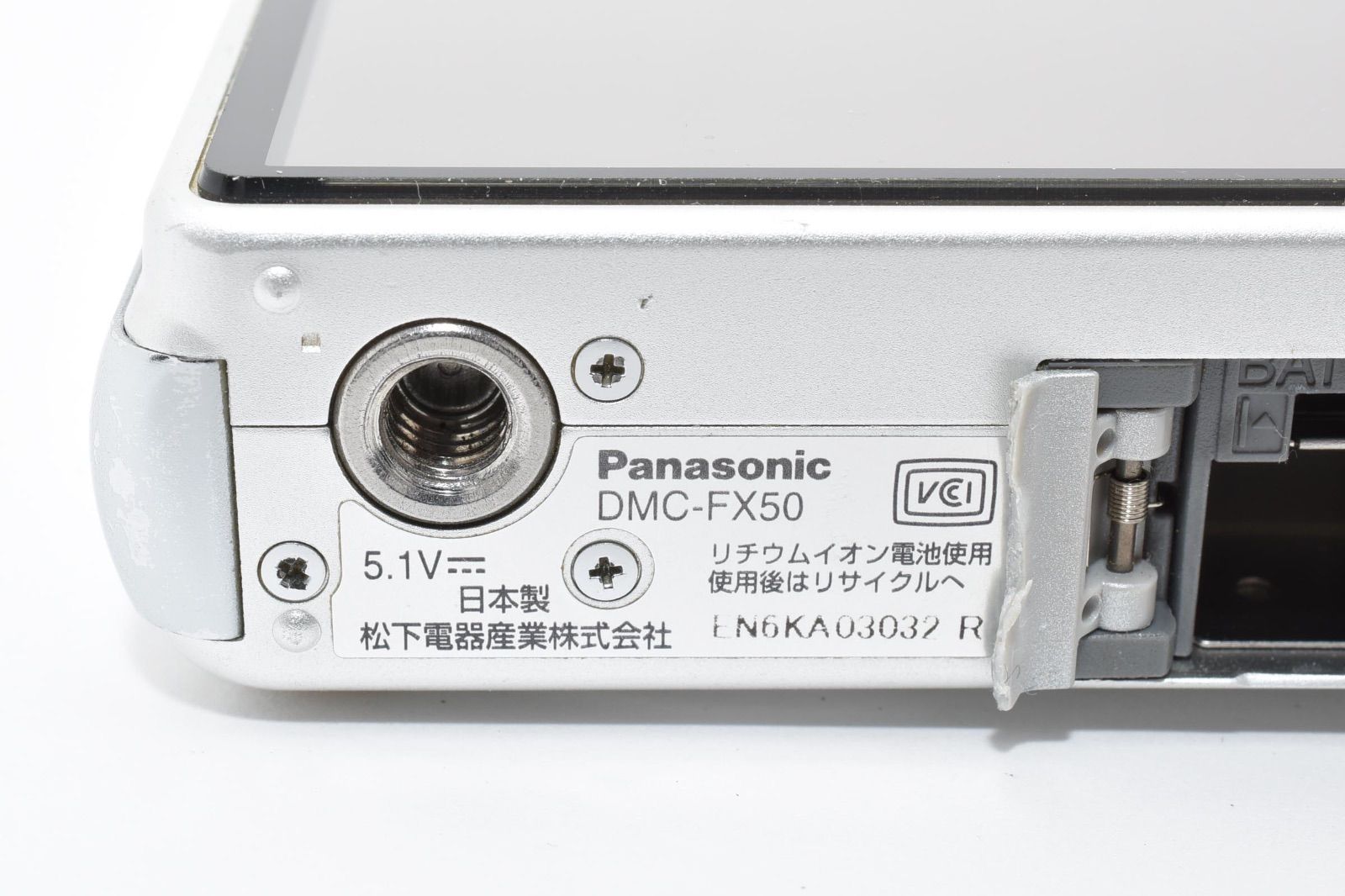 パナソニック Panasonic LUMIX DMC-FX50 シルバー コンパクトデジタル