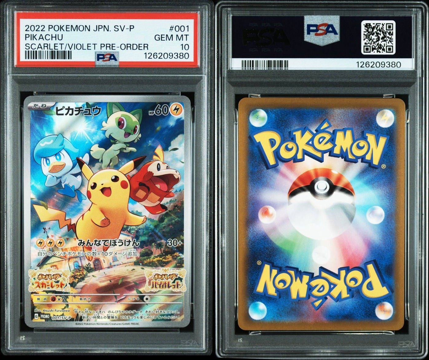 PSA 10 ピカチュウ 001 SV P Promo プロモ ポケモンカード ポケカ Pokemon Card