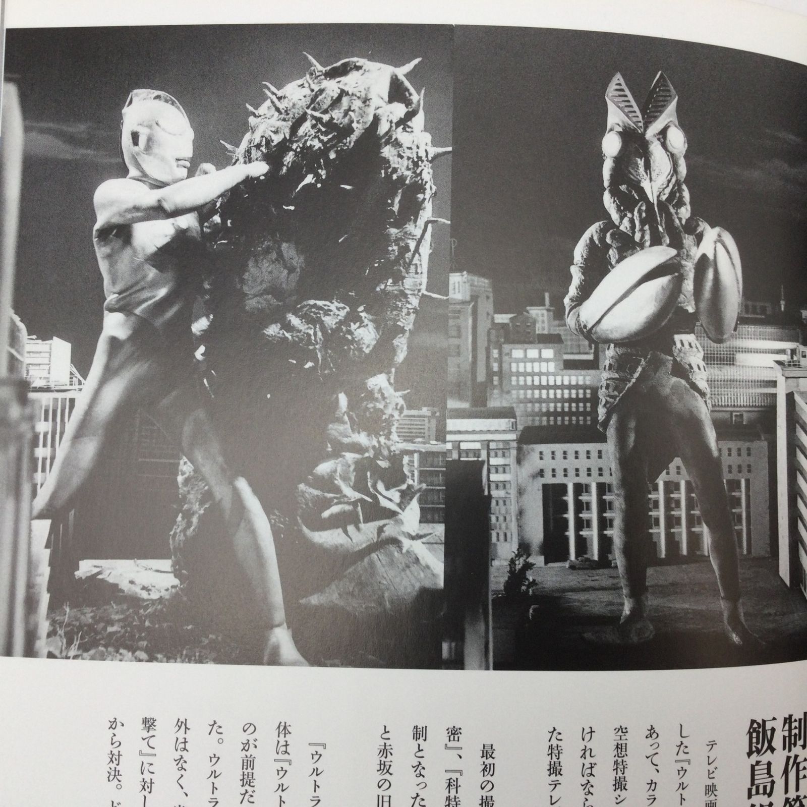 12533 【BOOK+DVD】昭和41年 ウルトラマン誕生 金田益実 著 円谷プロ