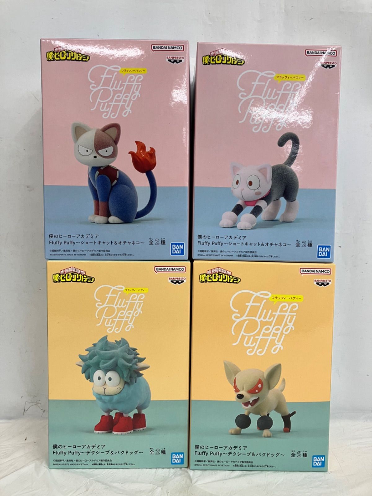 未開封 僕のヒーローアカデミア Fluffy Puffy デクシープ バクドッグ