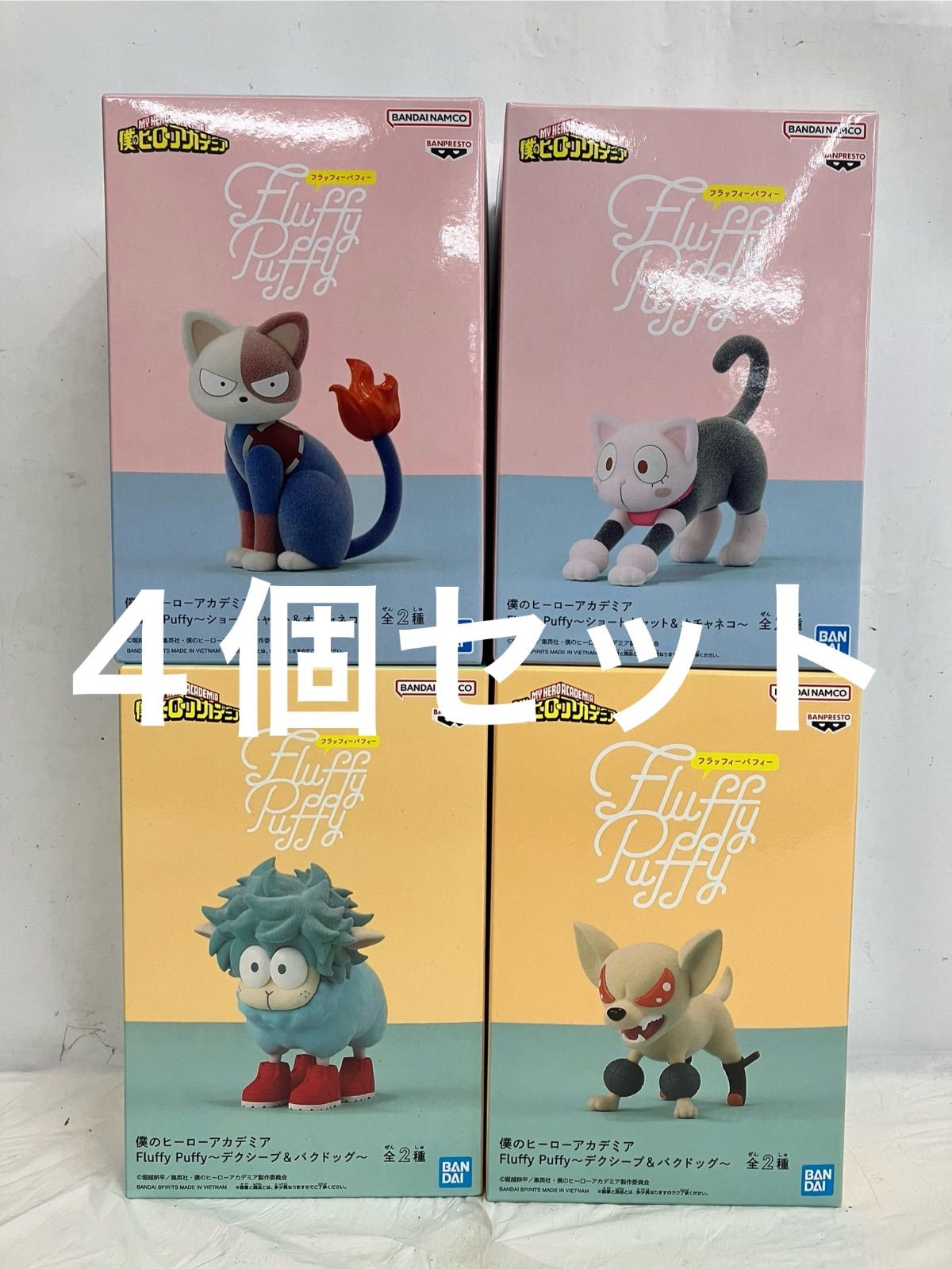 未開封 僕のヒーローアカデミア Fluffy Puffy デクシープ バクドッグ