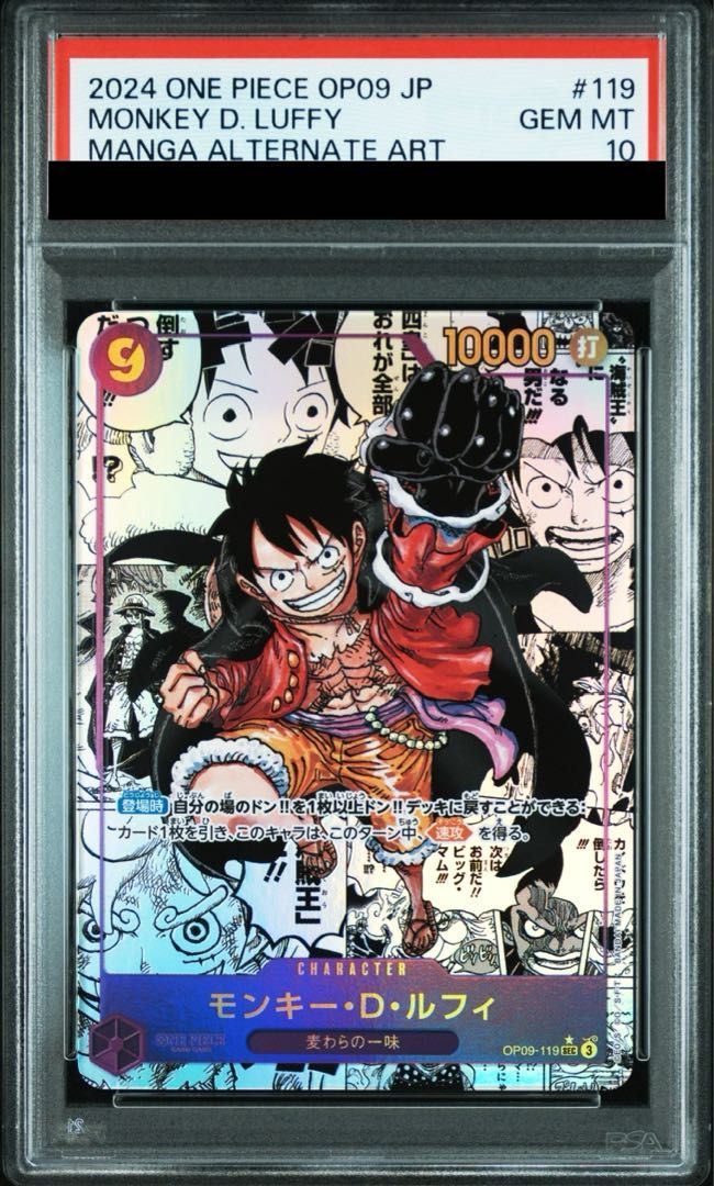 PSA10】モンキー・D・ルフィ(パラレル)(スーパーパラレル)(コミック