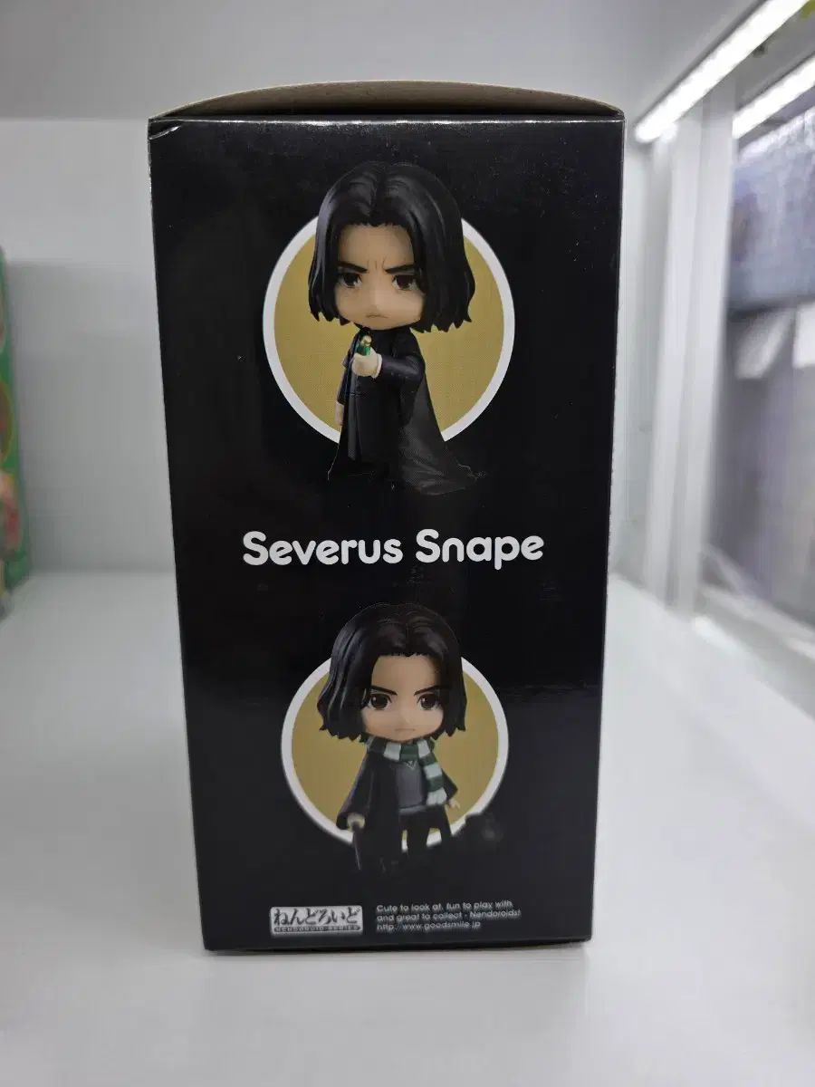 ハリーポッター セブルス・スネイプ ねんどろいど ねんど - メルカリ