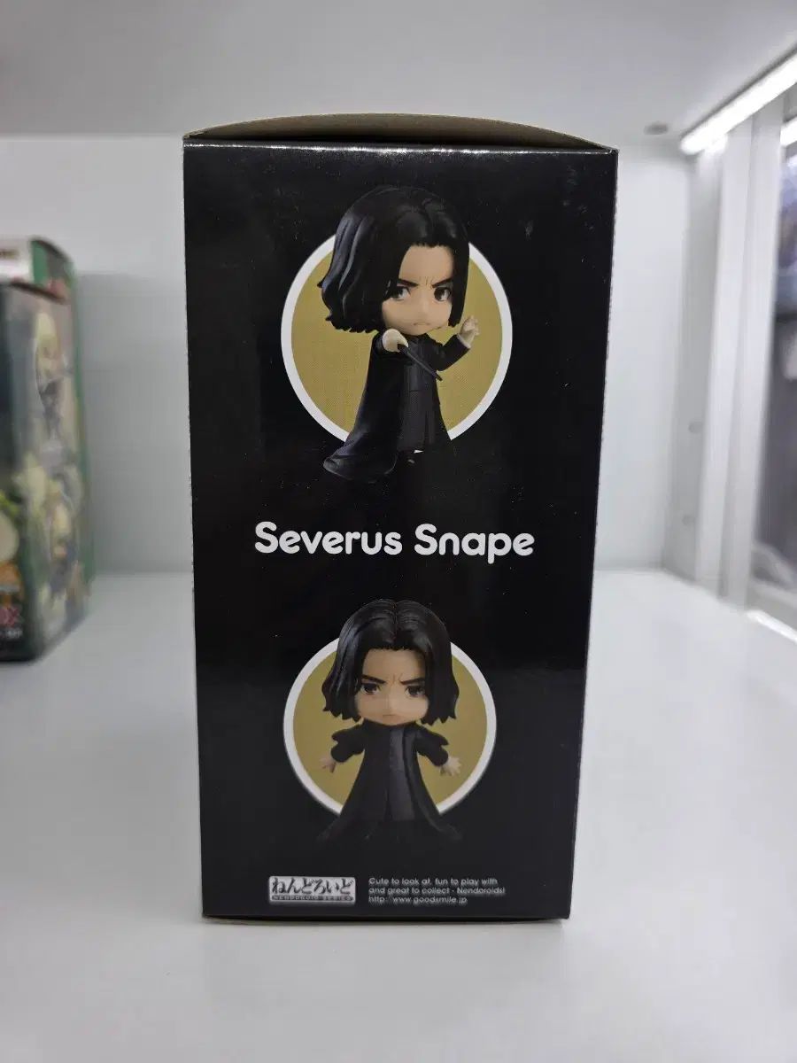 ハリーポッター セブルス・スネイプ ねんどろいど ねんど - メルカリ