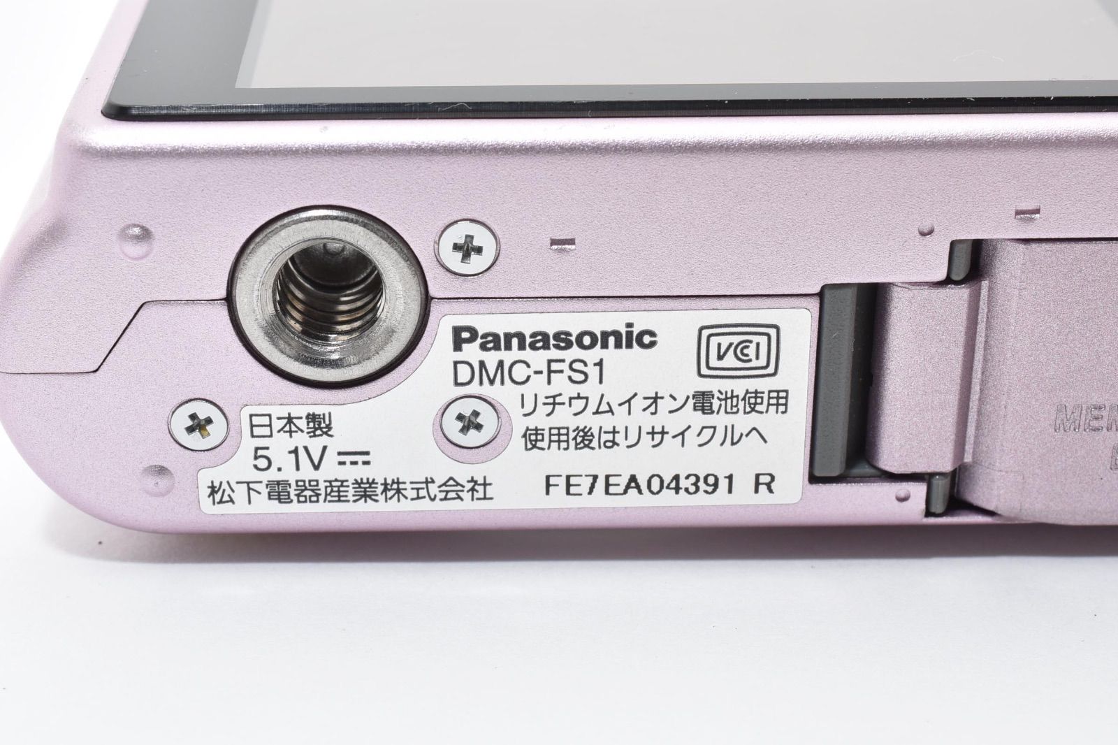 パナソニック Panasonic LUMIX DMC-FS1 コンパクトデジタルカメラ