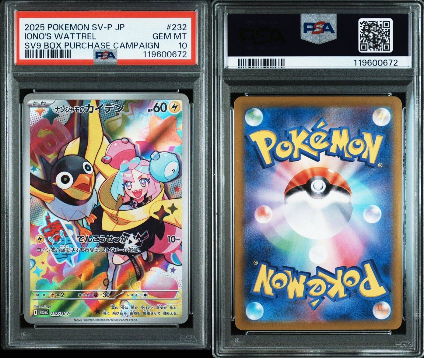 PSA10】 ナンジャモのカイデン 232/SV-P SV9 Promo プロモ ポケモン