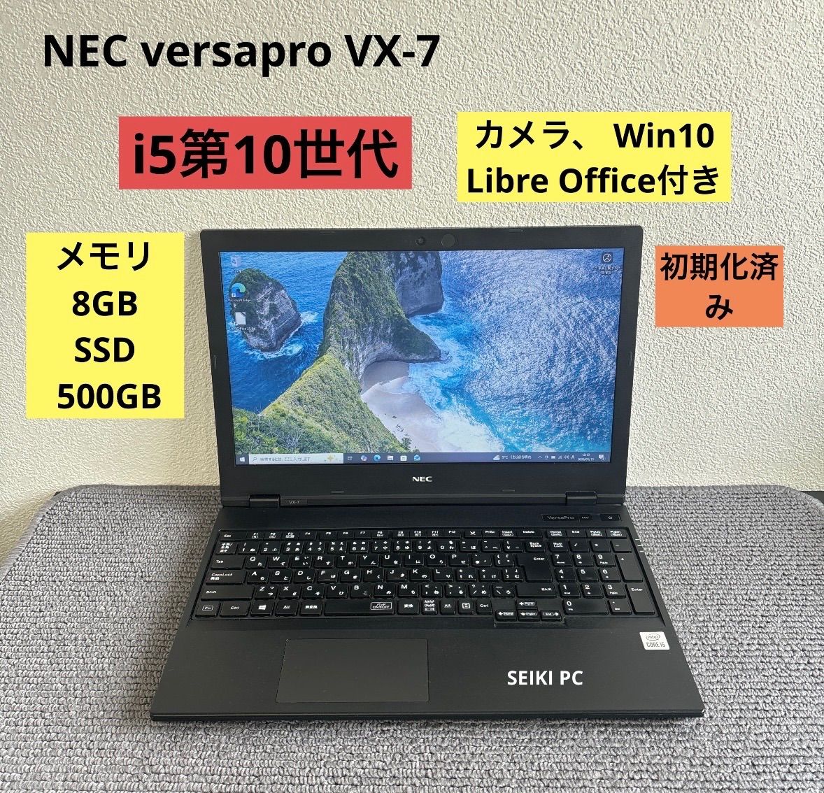NEC Versapro VX-7 i5-10210U 8GB SSD500GB Win10 - メルカリ