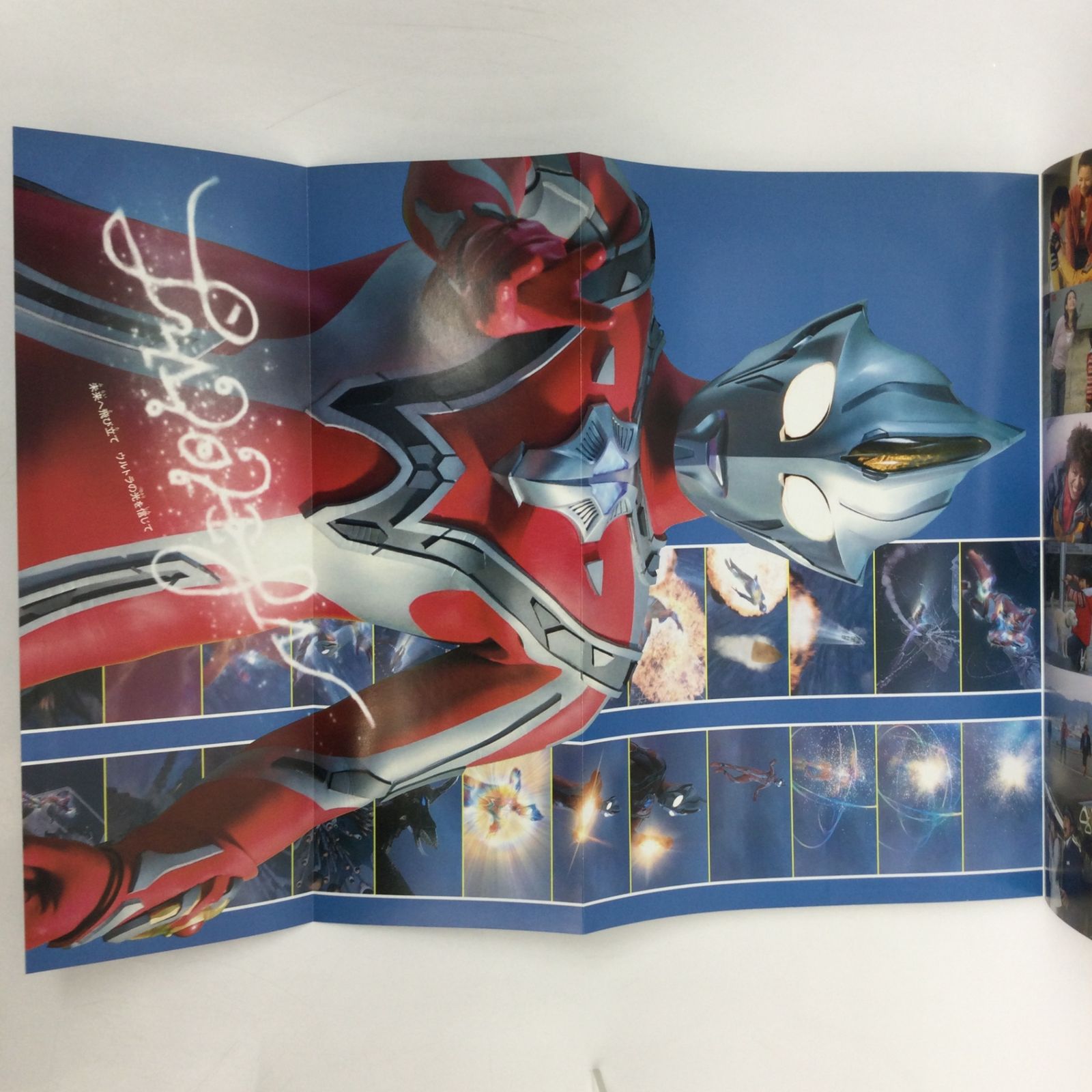決定版 ウルトラマン THE 超全集 超百科・超全集 超全集／ウルトラマン