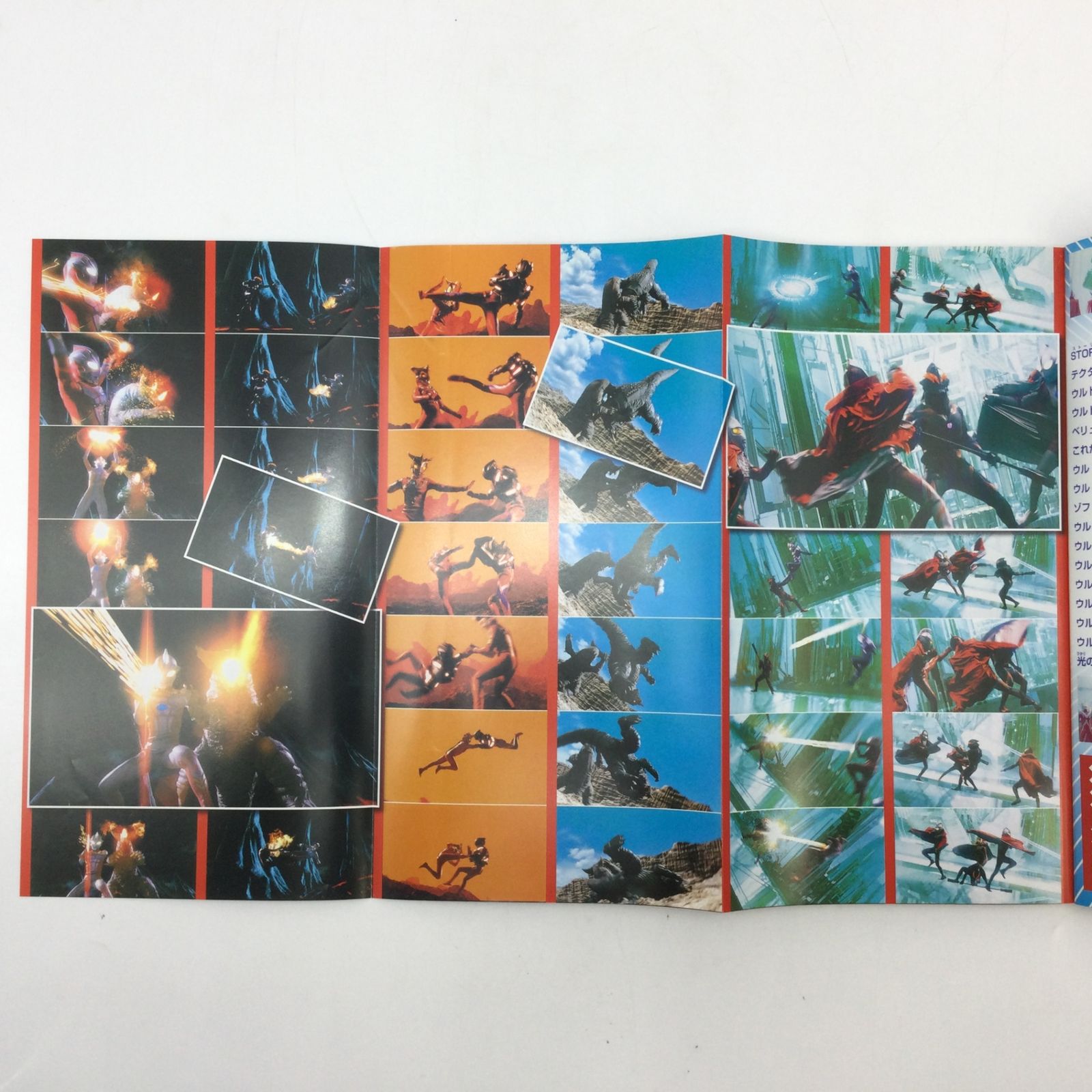 1093 【4冊セット】大怪獣バトル ウルトラ銀河伝説 THE MOVIE 超全集