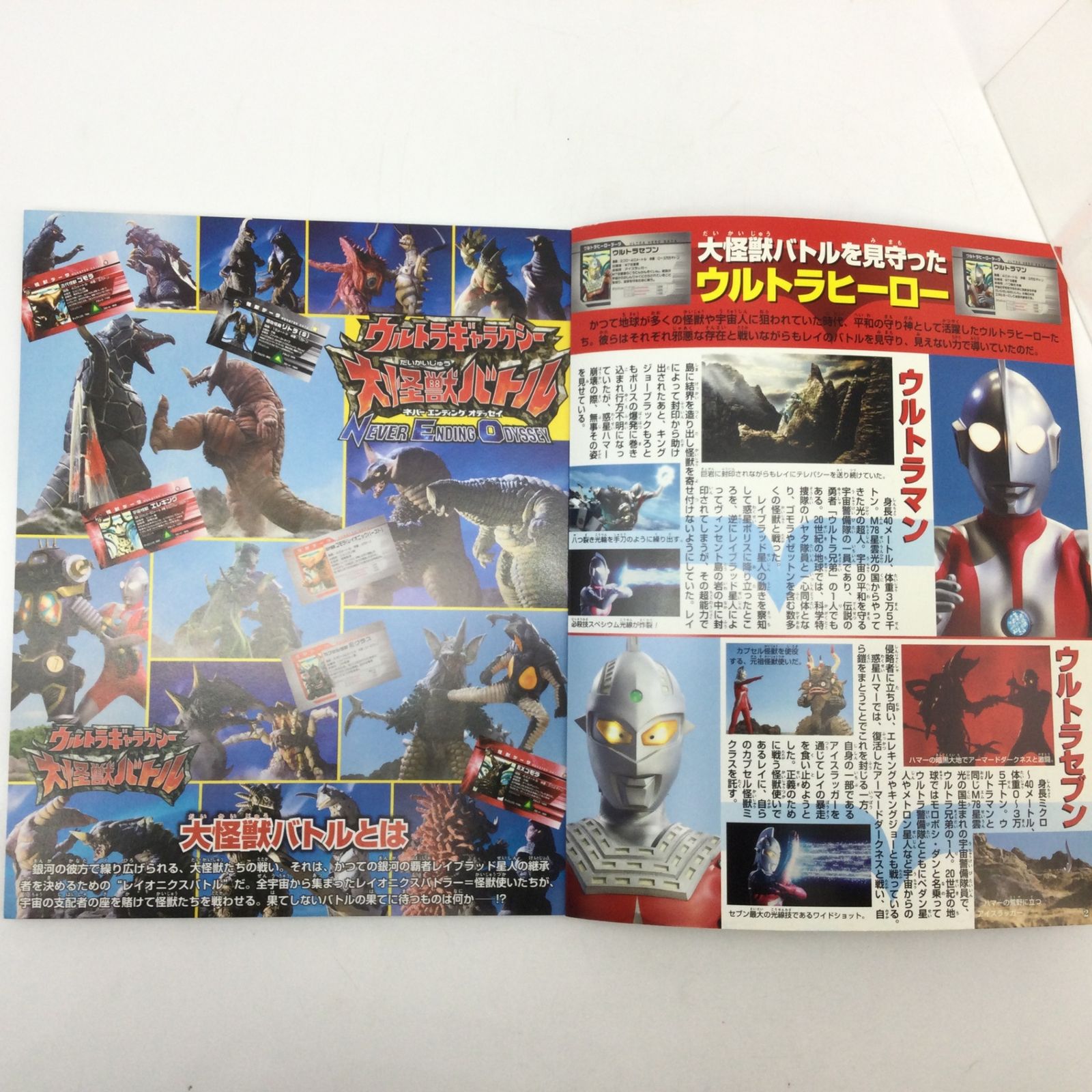 決定版 ウルトラマン THE 超全集 超百科・超全集 超全集/ウルトラマン 決定版 ウルトラマン THE 超全集 超百科・超全集 超全集/ウルトラマン