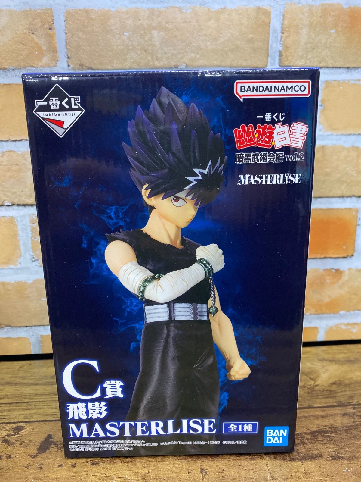 未開封・ダンボール発送】一番くじ 幽☆遊☆白書 暗黒武術会編 vol.2 C