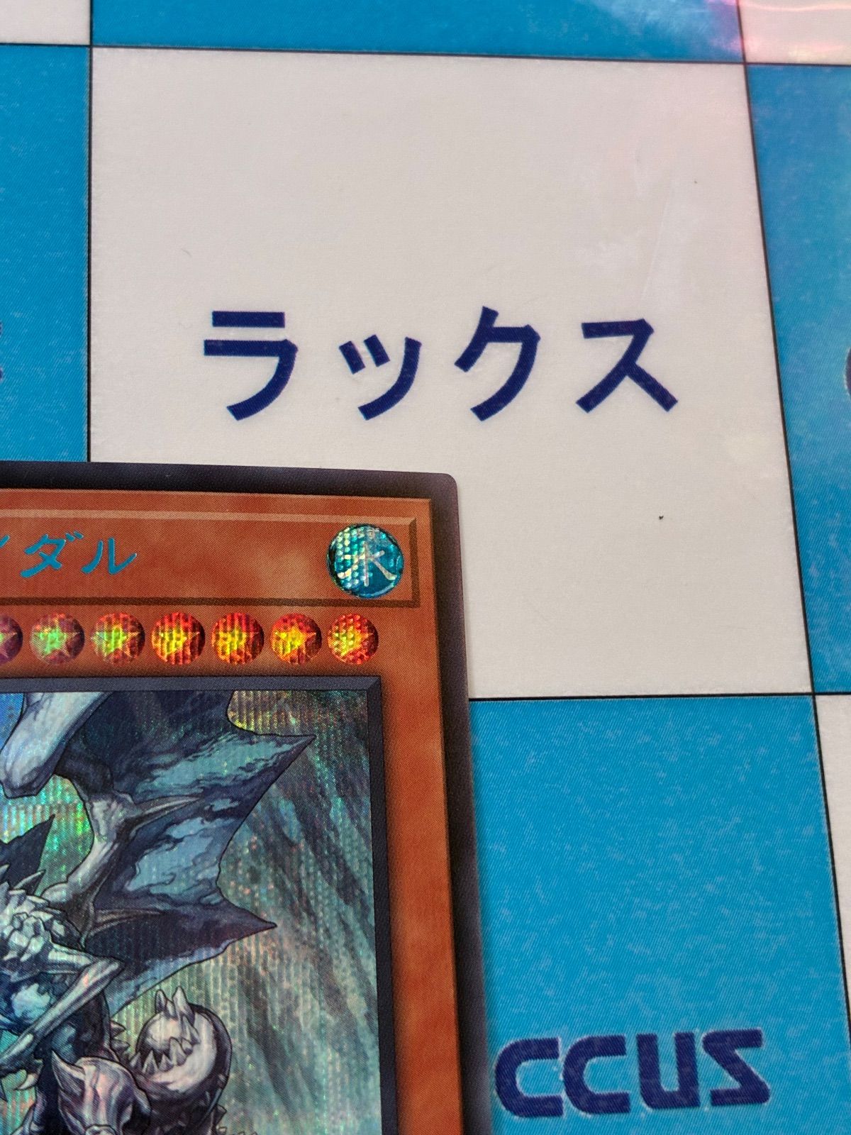 遊戯王 瀑征竜タイダル ブルーシークレット - メルカリ