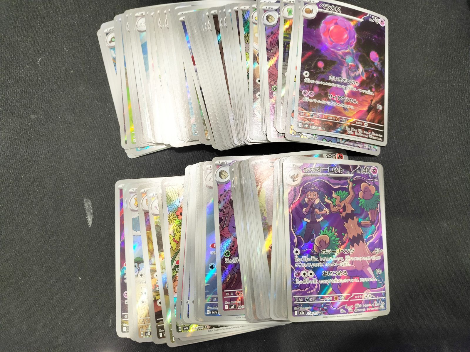 ポケモンカード AR まとめ売り 21212