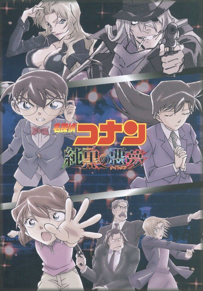 アニメBlu ray スリーブ付 劇場版 名探偵コナン 純黒の悪夢 初回 版 Blu