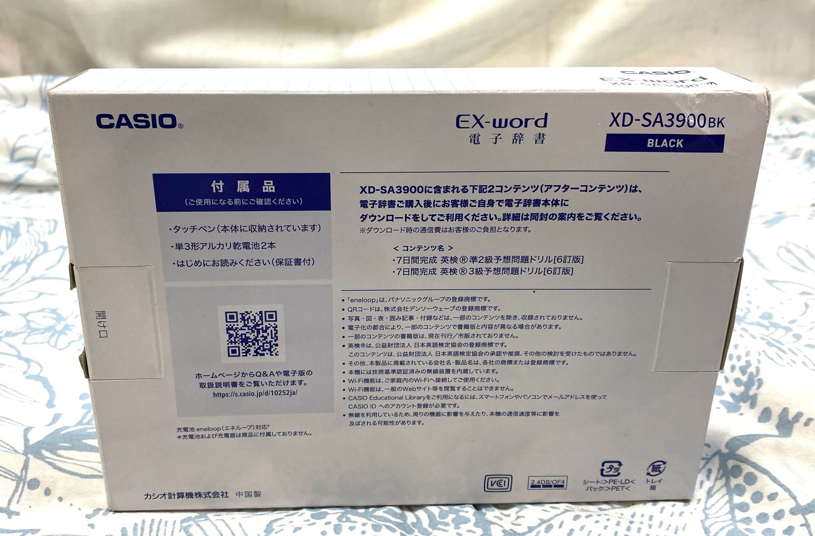 開封済・未使用品】CASIO(カシオ) XD-SA3900BK ブラック EX-word 