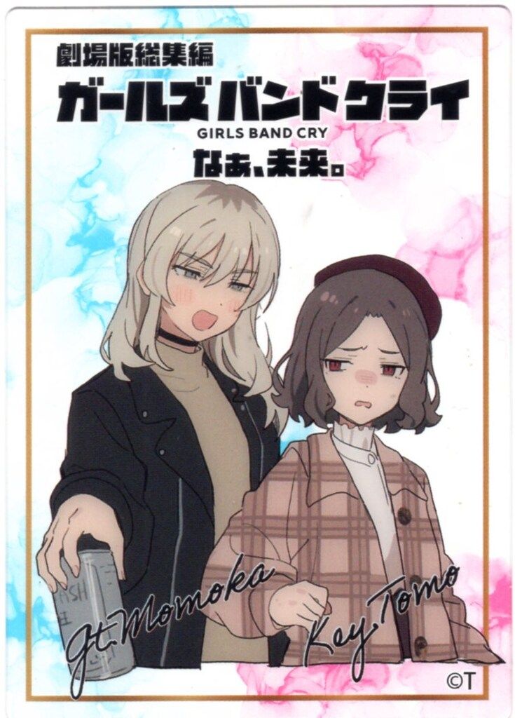 劇場版総集編ガールズバンドクライ 青春狂走曲 来場者特典 手島nari