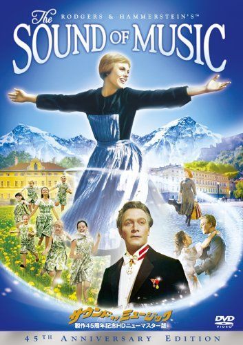 【特価商品】[DVDコレクション] サウンド・オブ・ミュージック　製作45周年記念HDニューマスター版