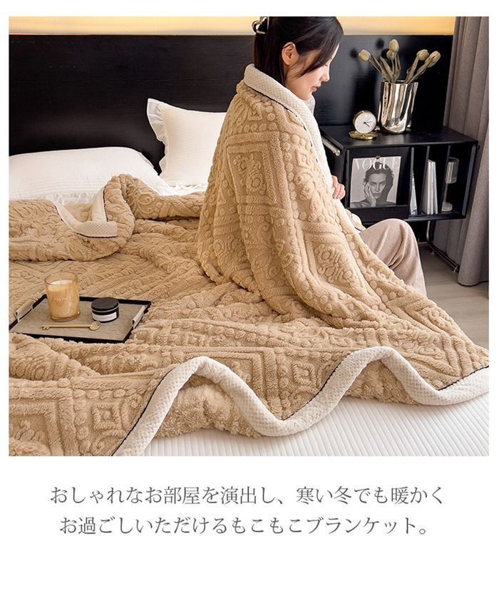 毛布 エンボス加工 180×200cm もこもこ ブランケット ふわふわ 2枚