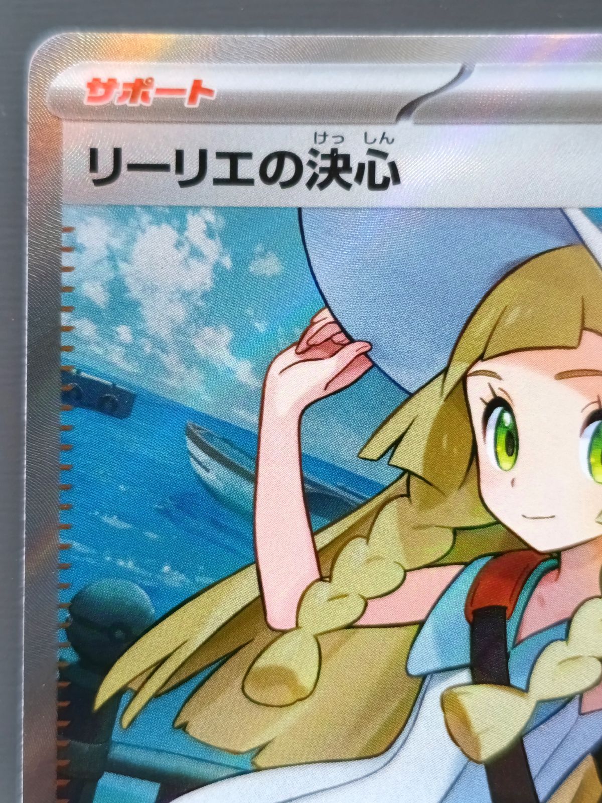 リーリエの決心SR 1枚 m1l 美品 - メルカリ