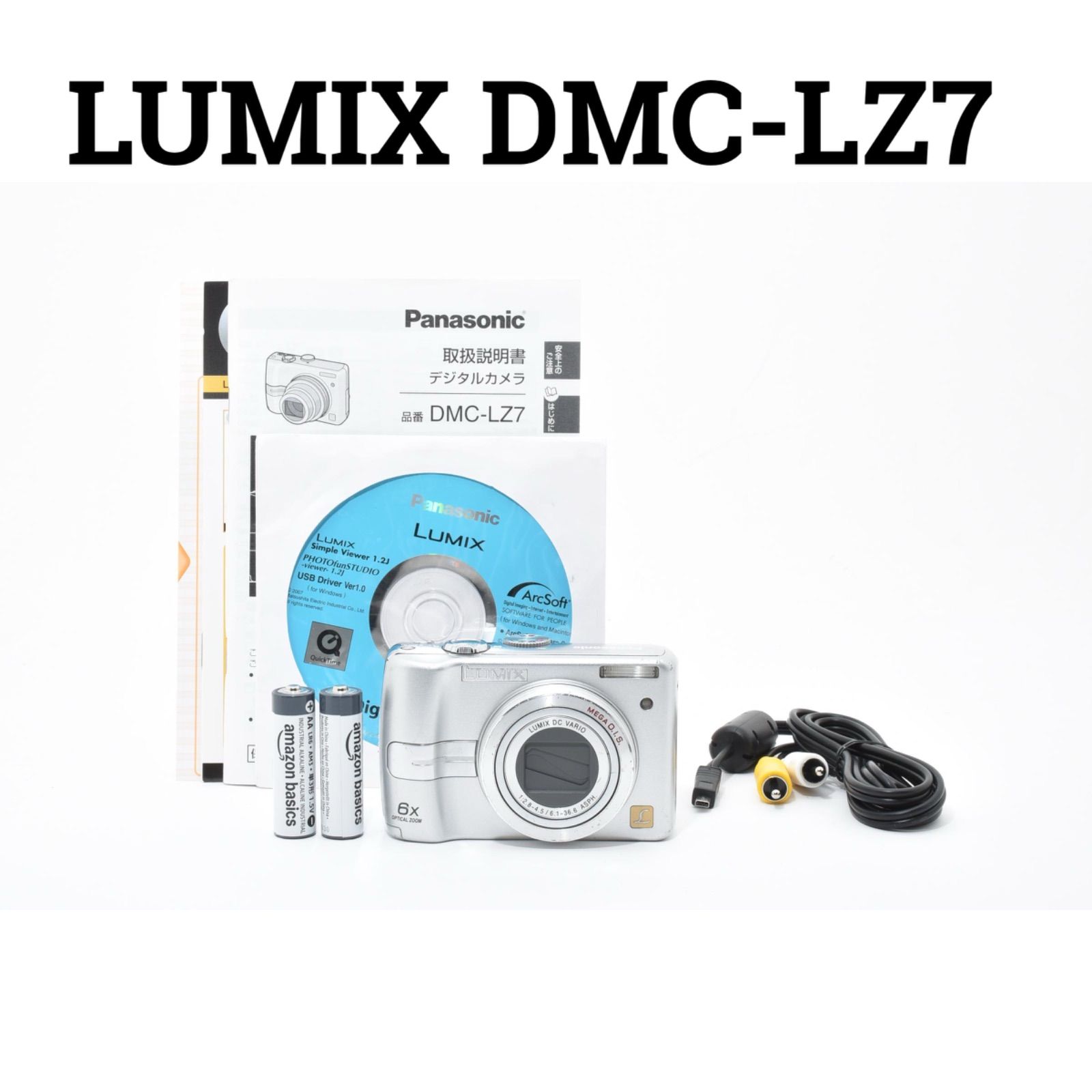 パナソニック Panasonic LUMIX DMC-LZ7 シルバー コンパクトデジタル 