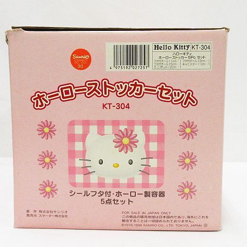 希少 レア 当時物 美品 保管品 Hello Kitty ハローキティ ホーロー 
