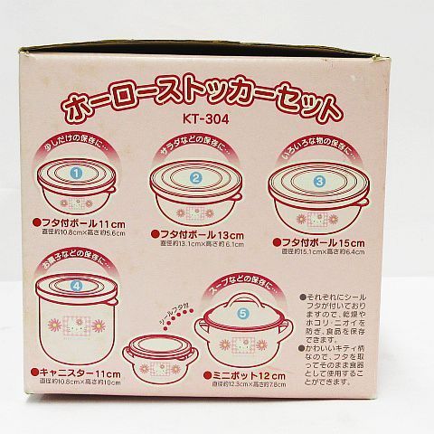 希少 レア 当時物 美品 保管品 Hello Kitty ハローキティ ホーロー
