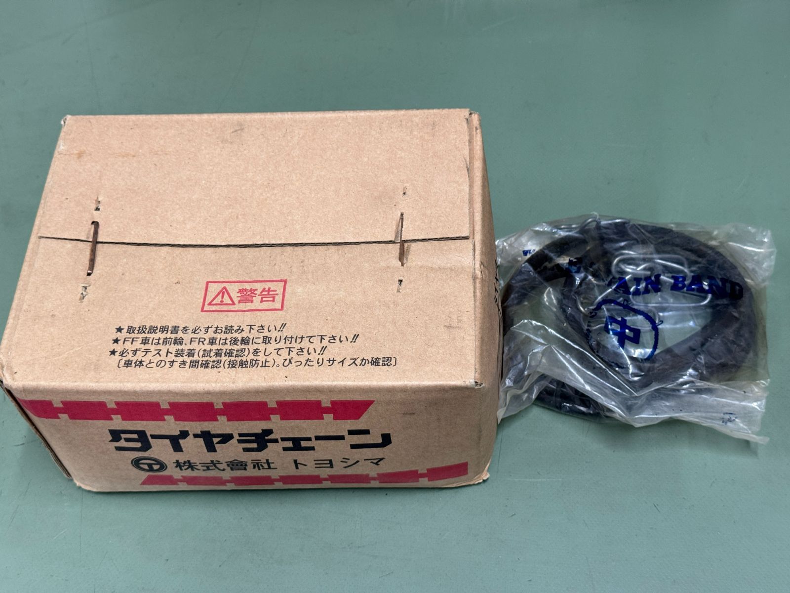 タイヤチェーン 56101 未開封品 金属チェーン ゴムタイヤチェーンバンド（中）