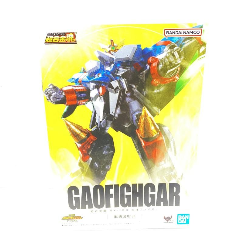 超合金魂 勇者王ガオガイガー(開封未使用品) スーパーロボット超合金