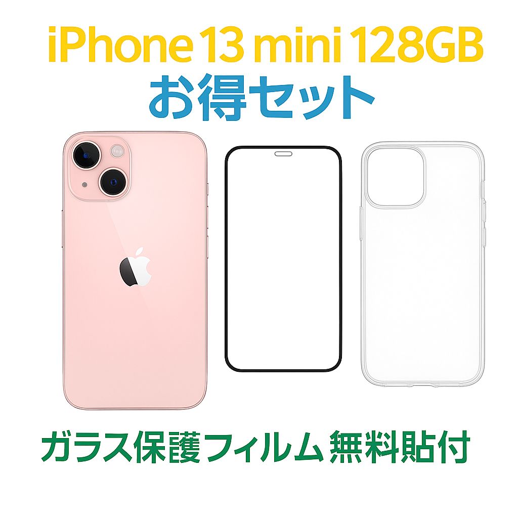 優鈴＊iPhone13 mini 128GB ピンク 非純正バッテリー Amazon | 【整備