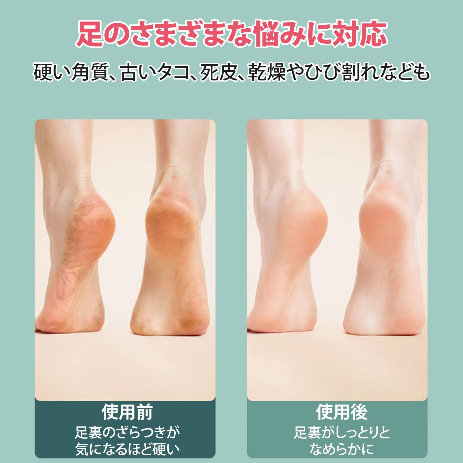 角質取り かかとやすり かかと削り 踵 角質取り 足の裏 角質取り 