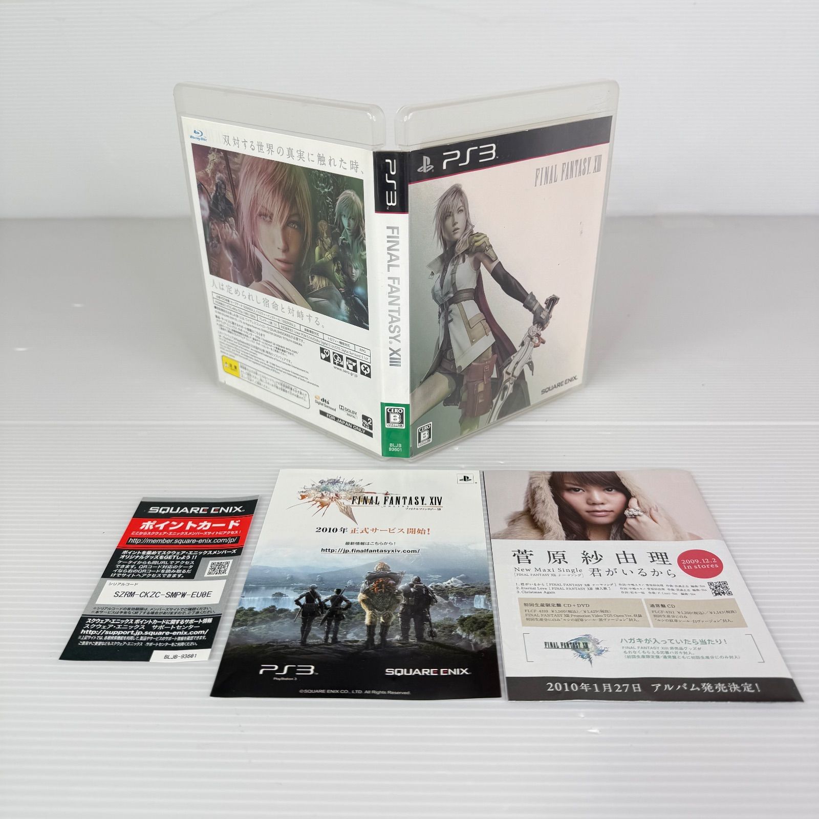 ライトニングエディション