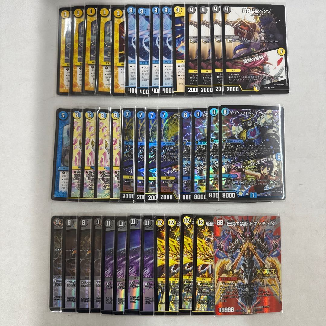 2605 青白黒ダーツデリート コンプオフ デュエマ デッキ 【公式通販】