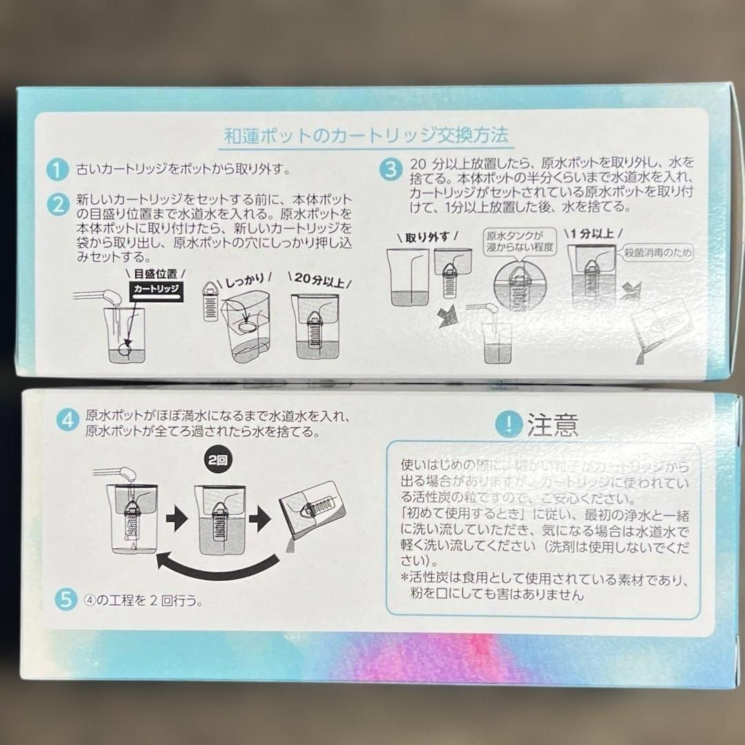 G 081 和蓮ポット カートリッジ 浄水器カートリッジ ♥